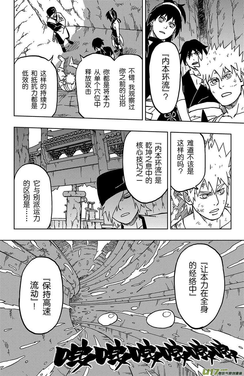 054 第047下】躁动之夜-第58话