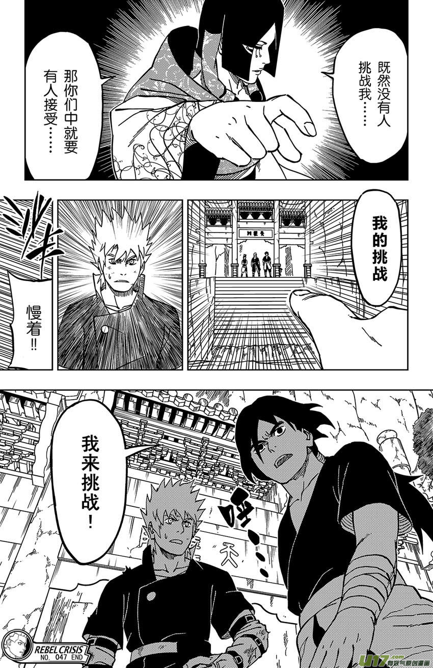 054 第047下】躁动之夜-第58话