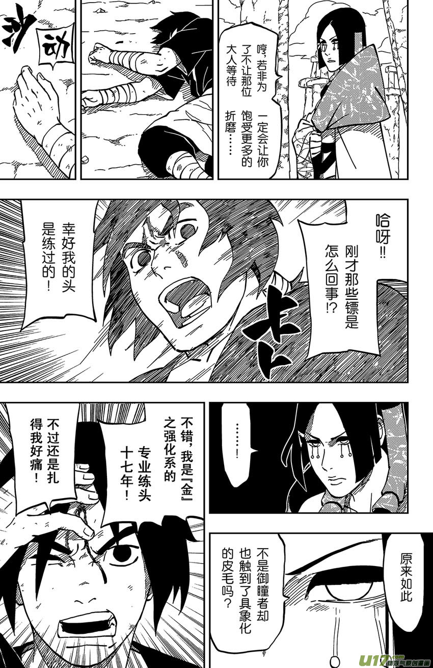 056 第048下】霜颜的能力！-第60话