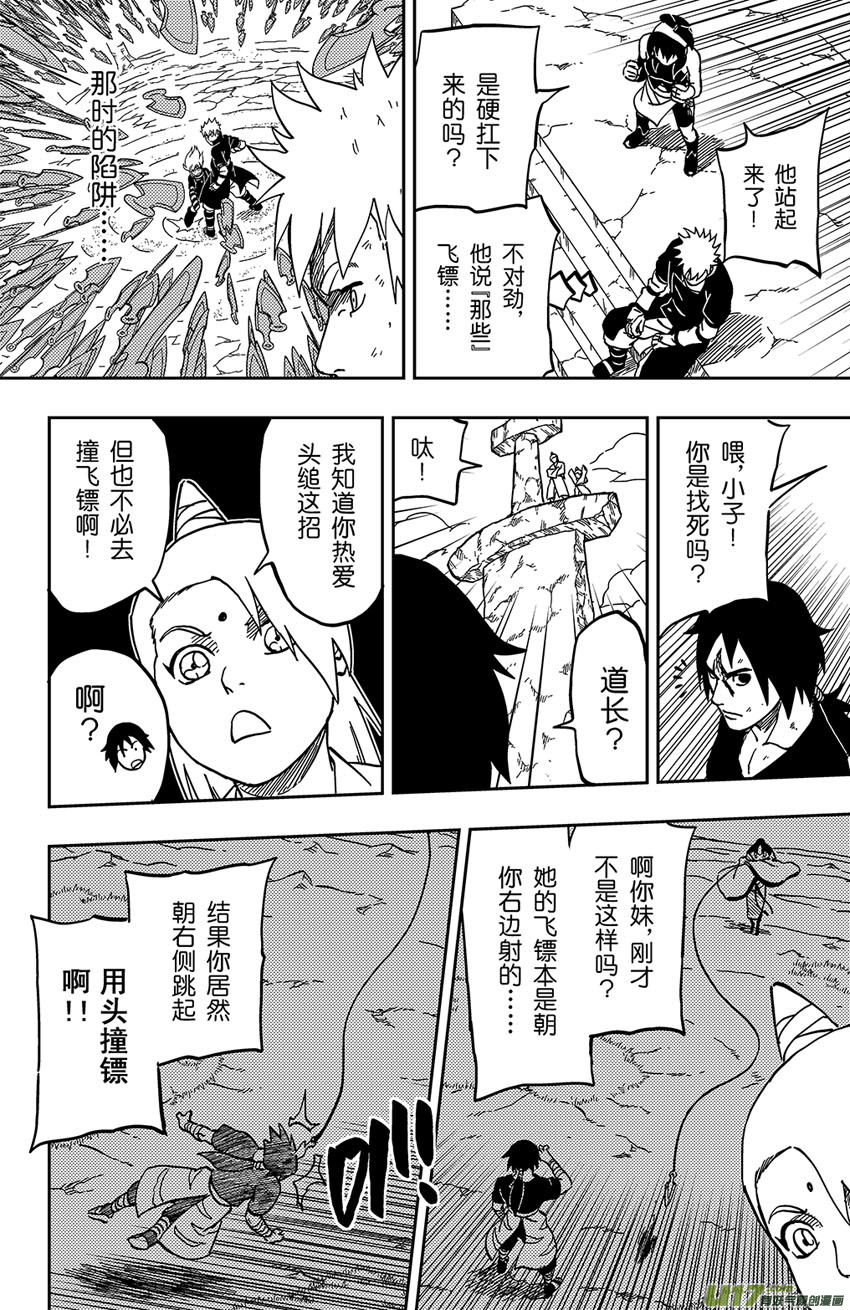 056 第048下】霜颜的能力！-第60话