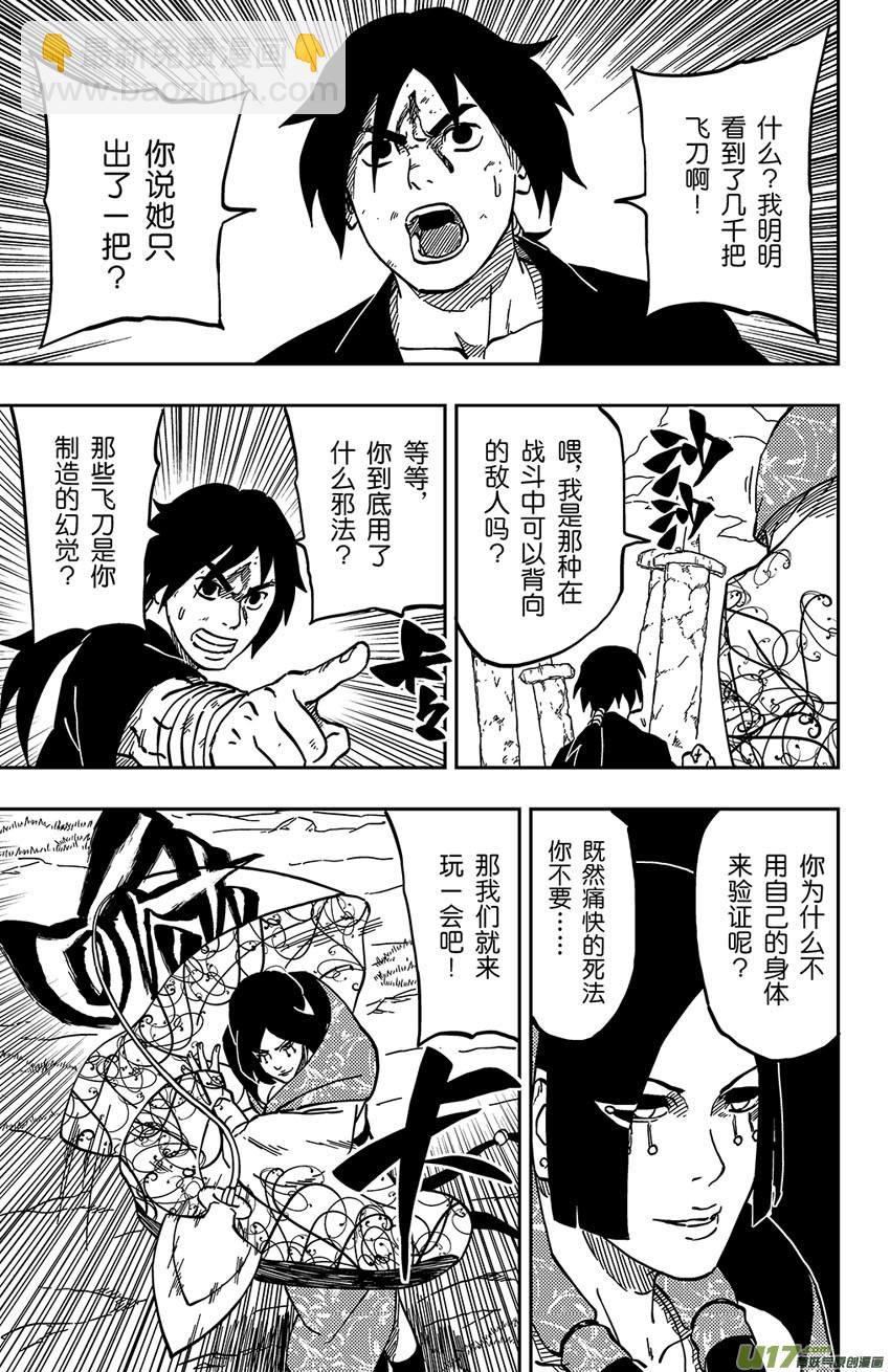 056 第048下】霜颜的能力！-第60话