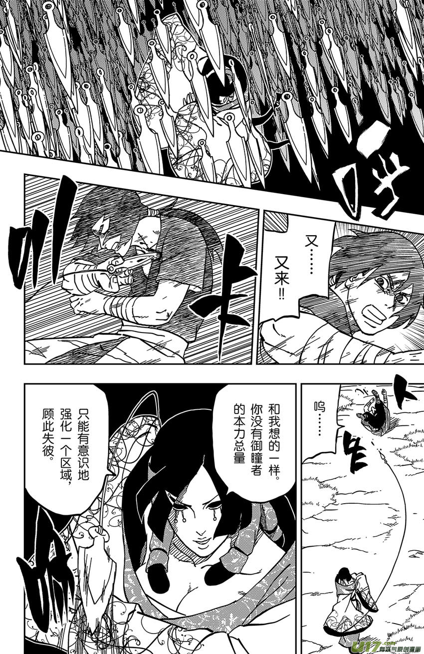 056 第048下】霜颜的能力！-第60话
