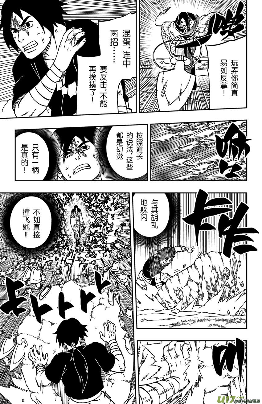 056 第048下】霜颜的能力！-第60话