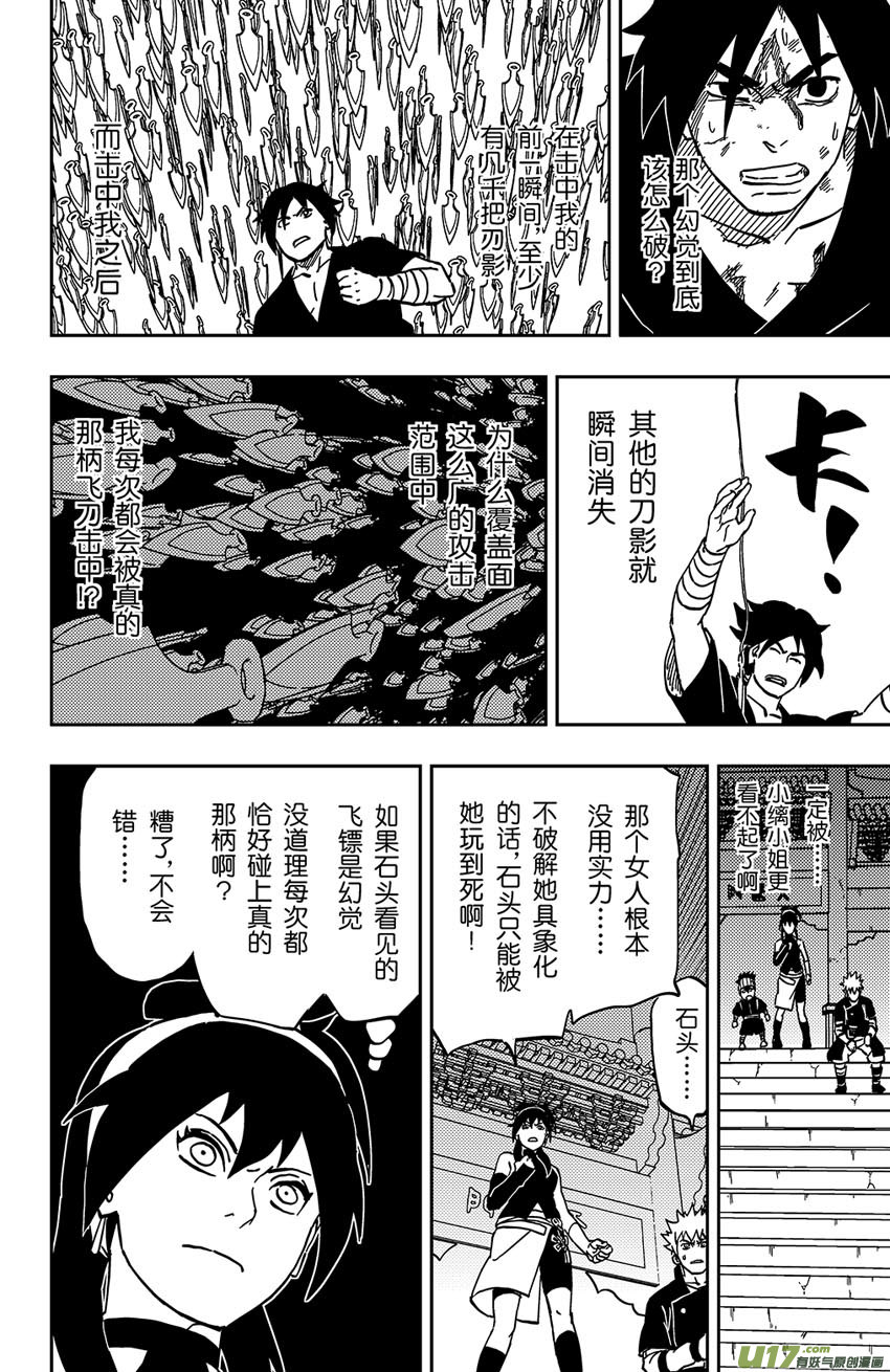 056 第048下】霜颜的能力！-第60话