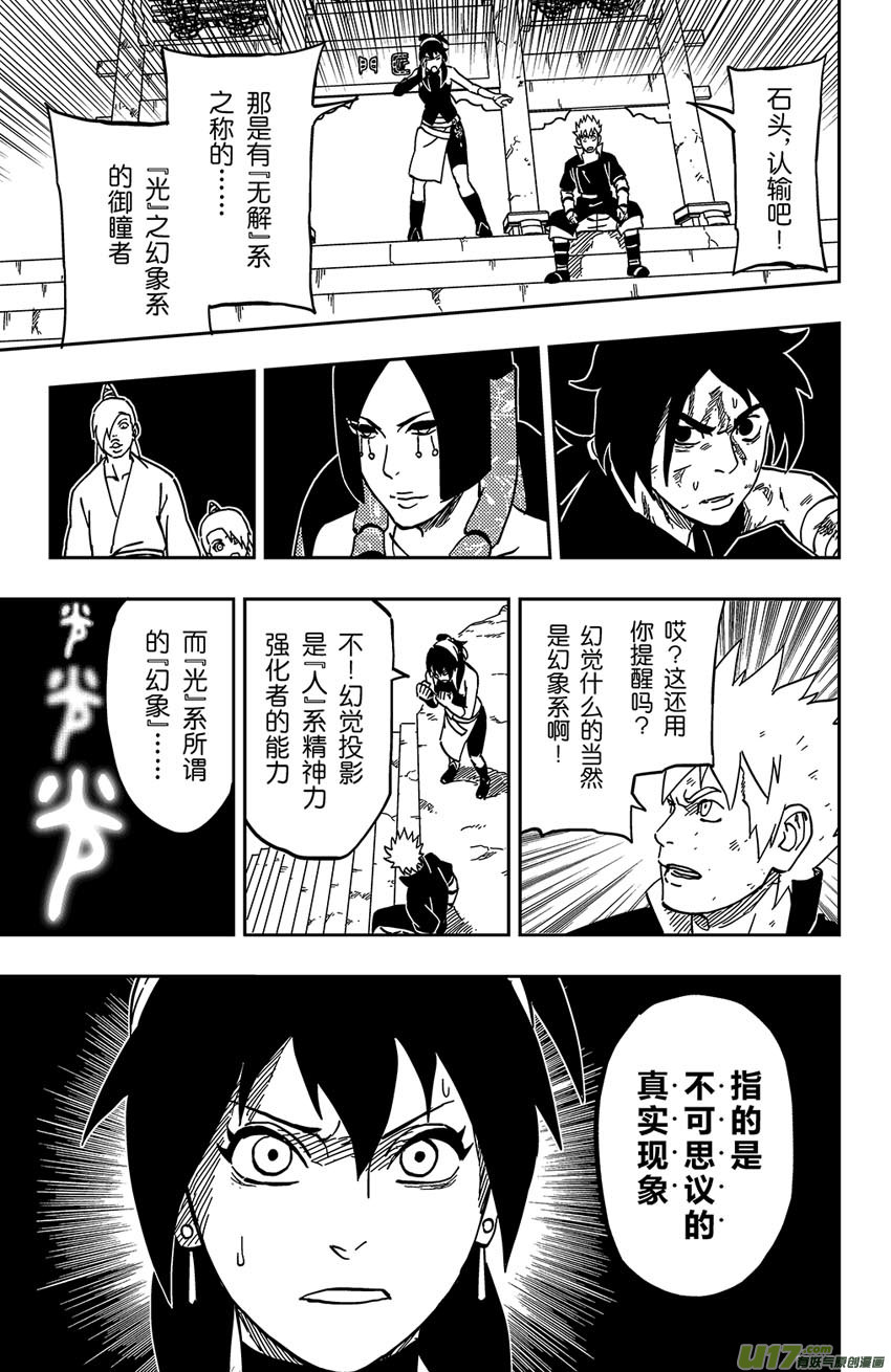 056 第048下】霜颜的能力！-第60话