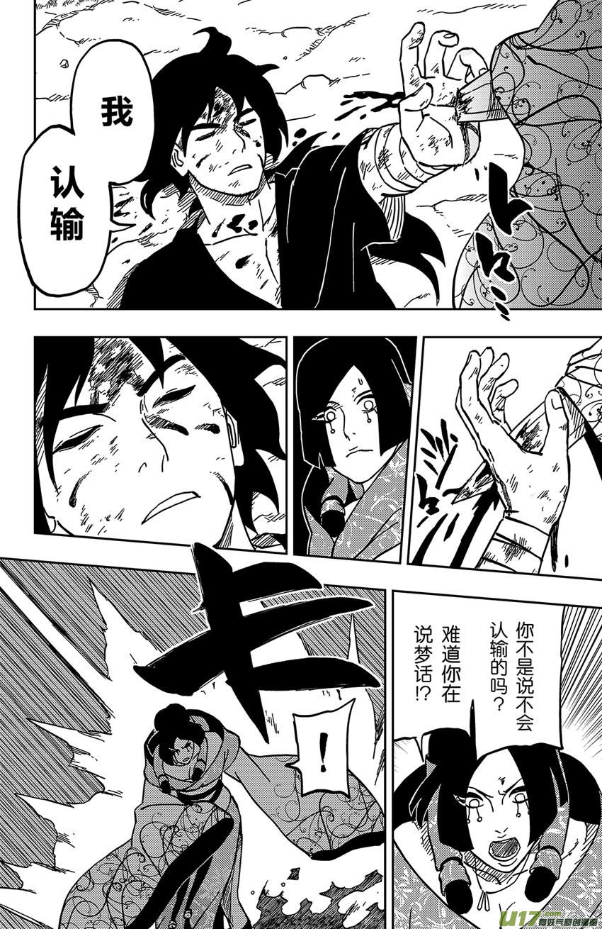 058 第049下】天分-第62话