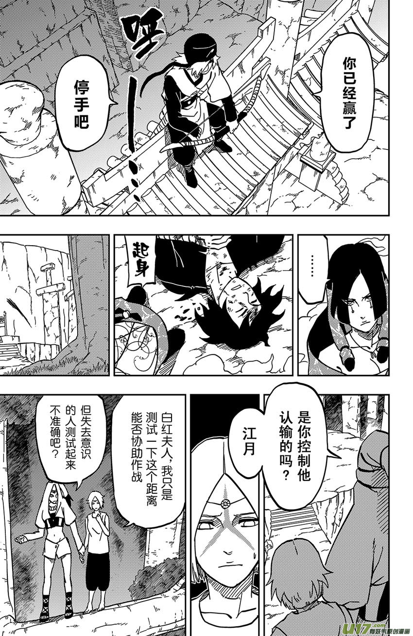 058 第049下】天分-第62话