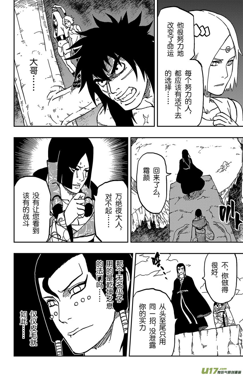 058 第049下】天分-第62话
