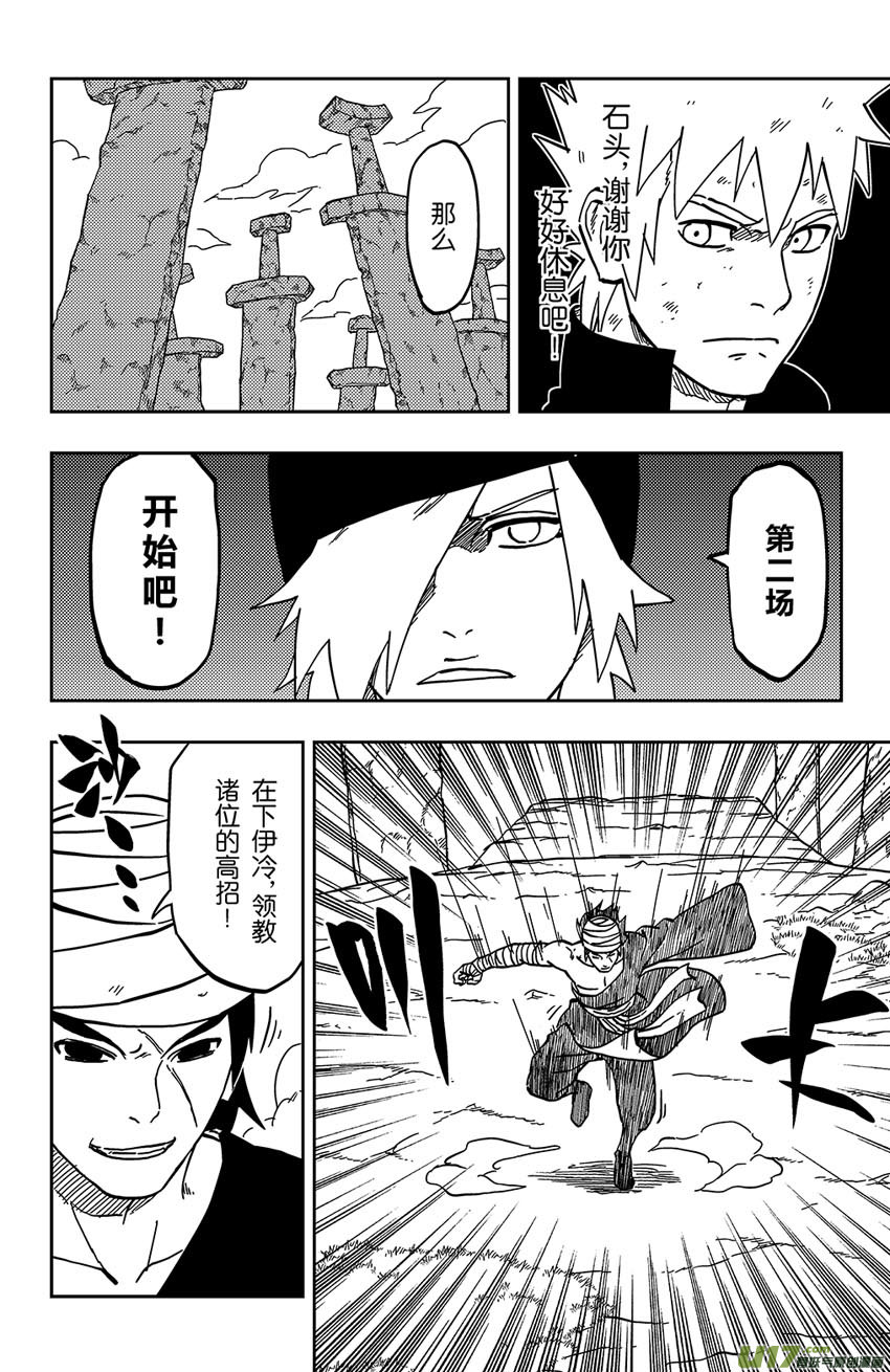 058 第049下】天分-第62话