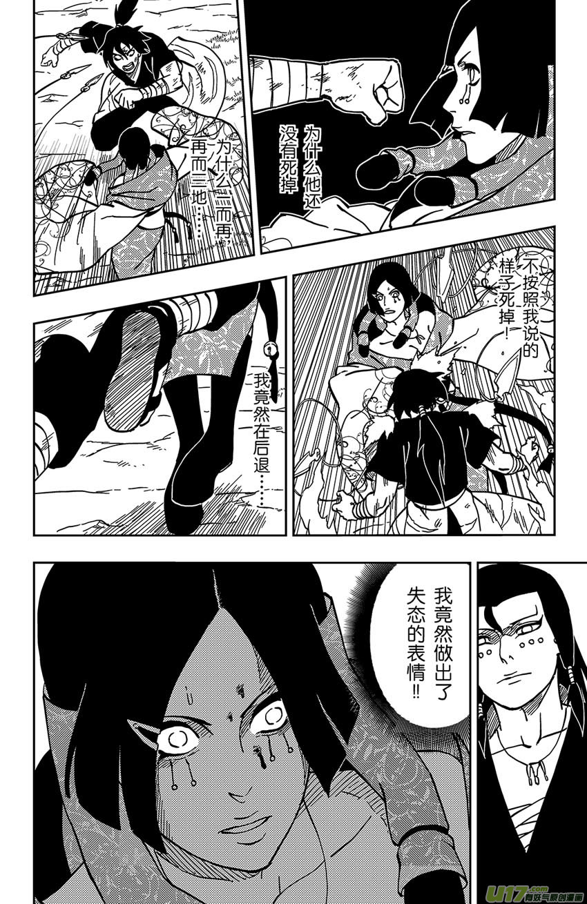 058 第049下】天分-第62话