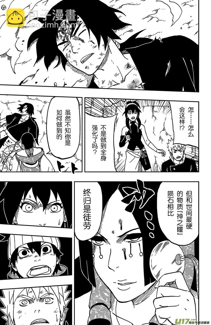 058 第049下】天分-第62话