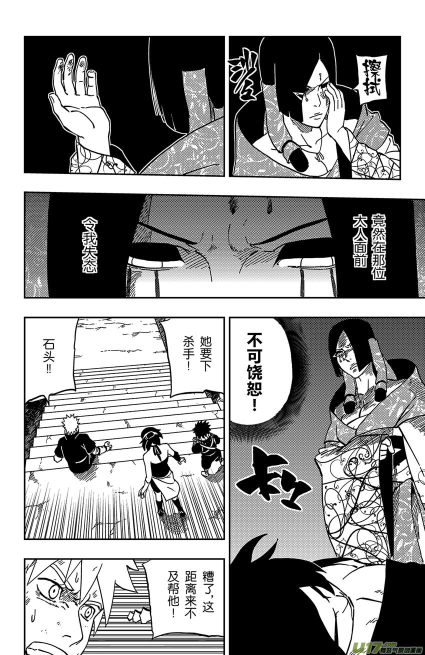 058 第049下】天分-第62话