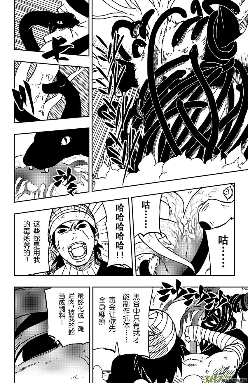 060 第050下】适者生存-第64话