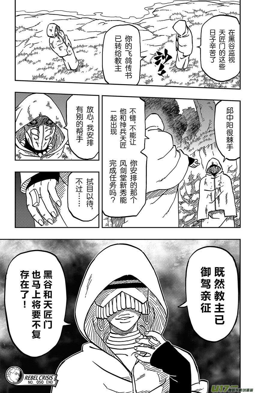 060 第050下】适者生存-第64话