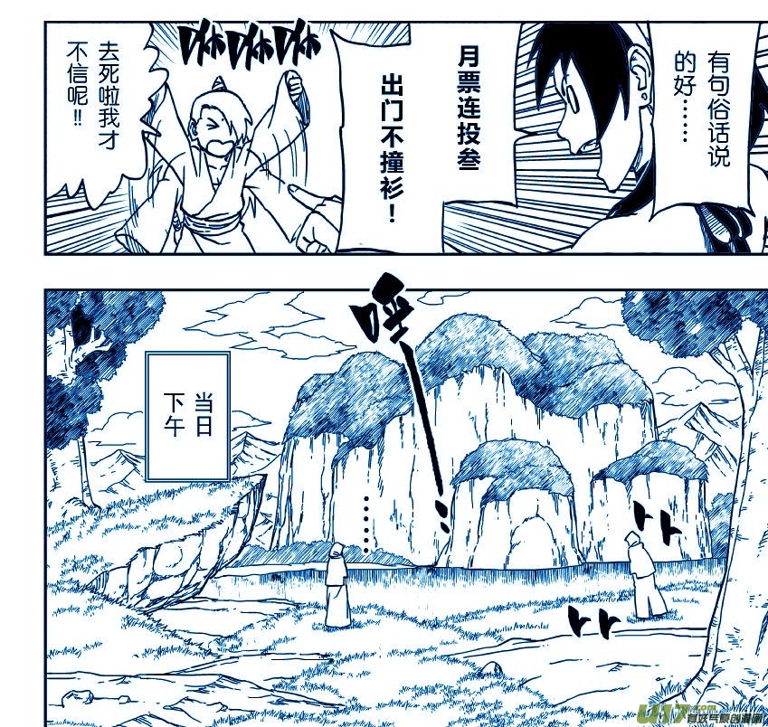 060 第050下】适者生存-第64话