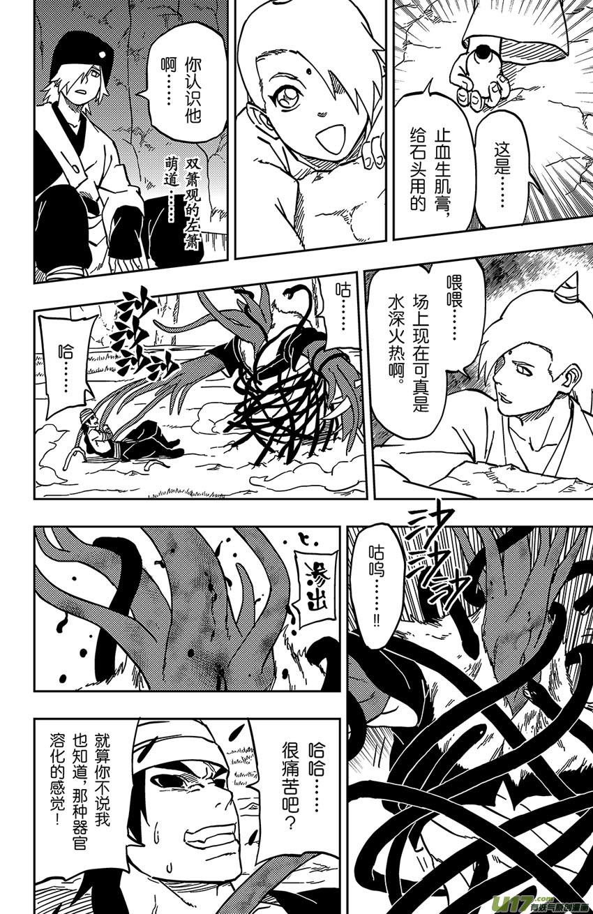 060 第050下】适者生存-第64话