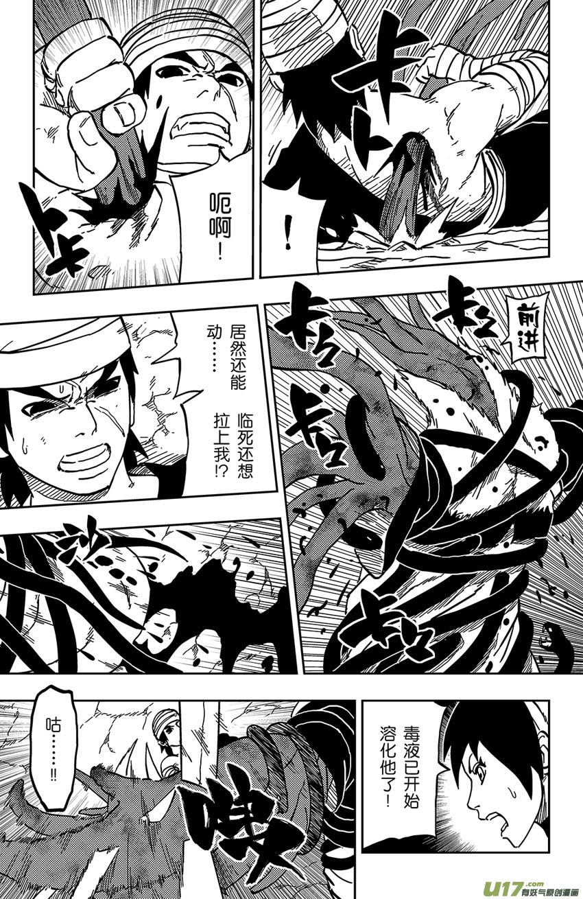 060 第050下】适者生存-第64话