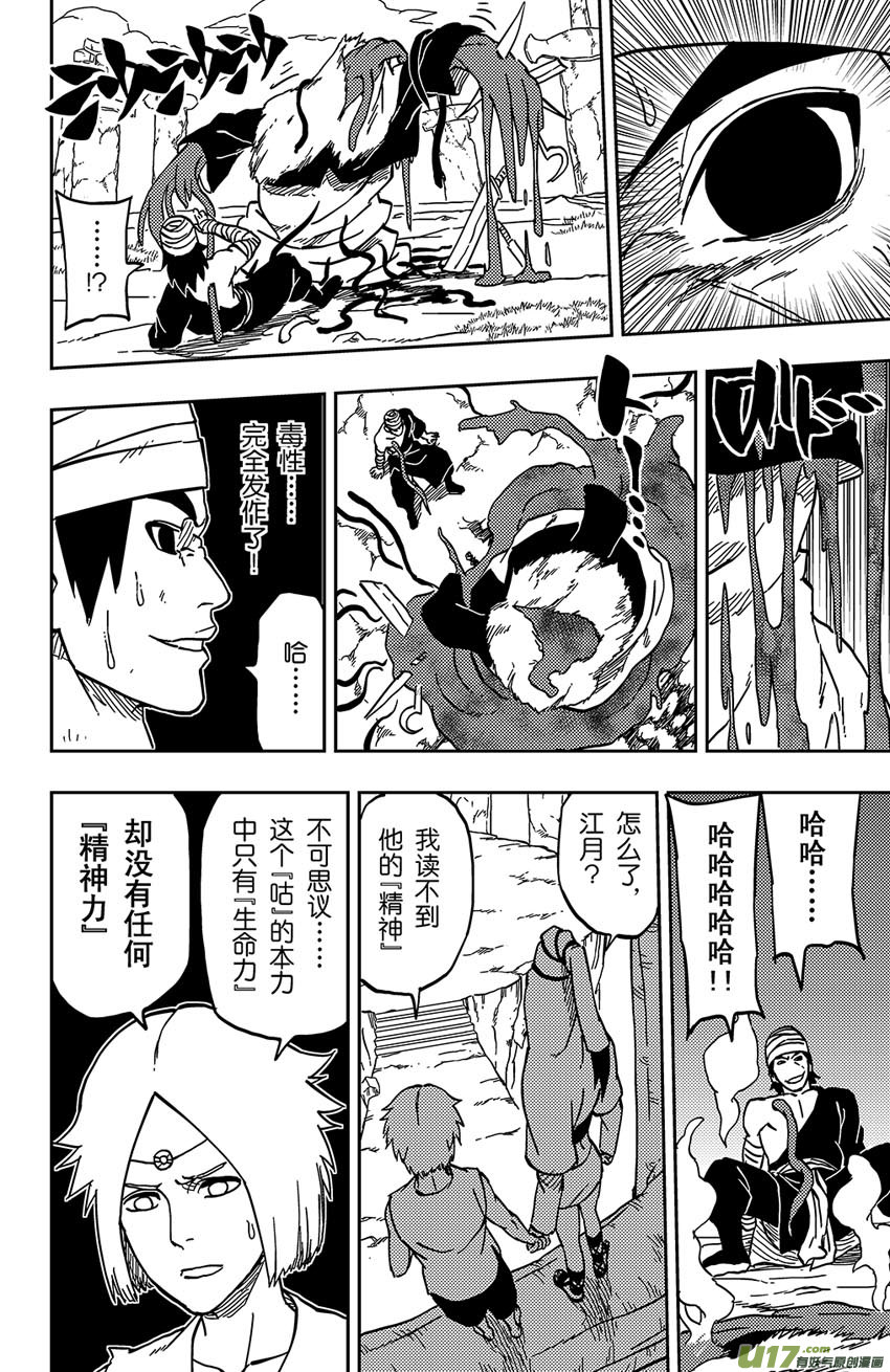 060 第050下】适者生存-第64话