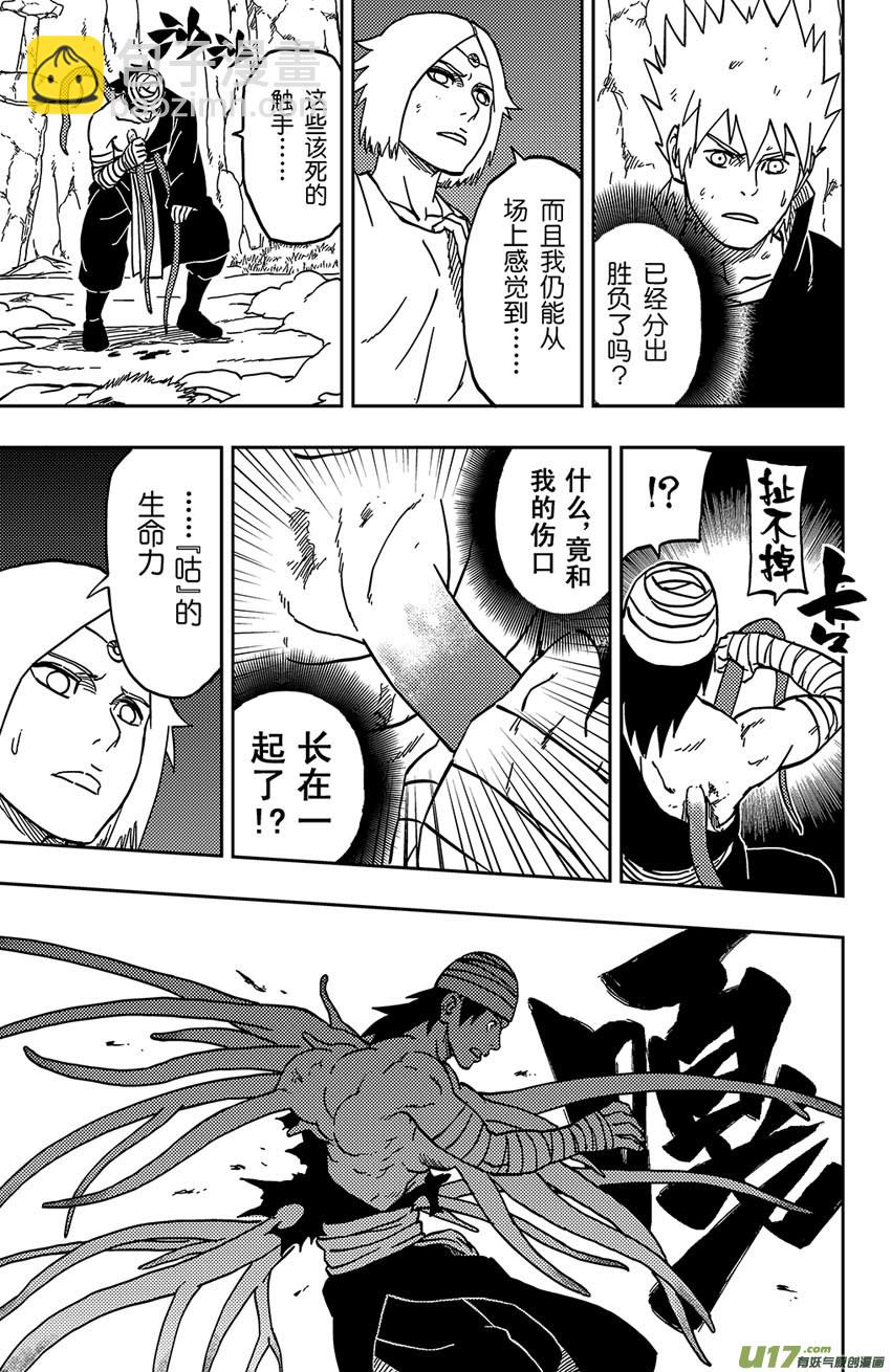 060 第050下】适者生存-第64话