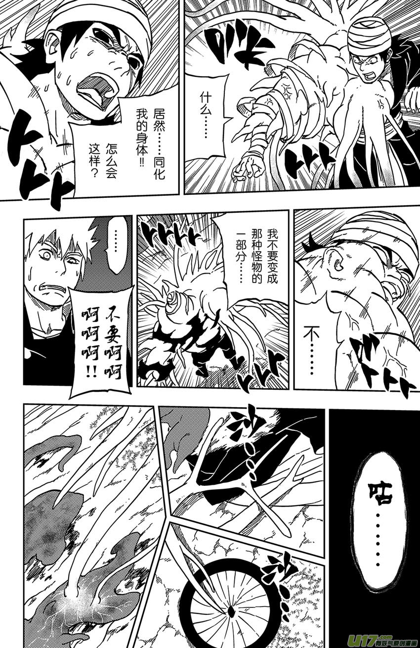 060 第050下】适者生存-第64话