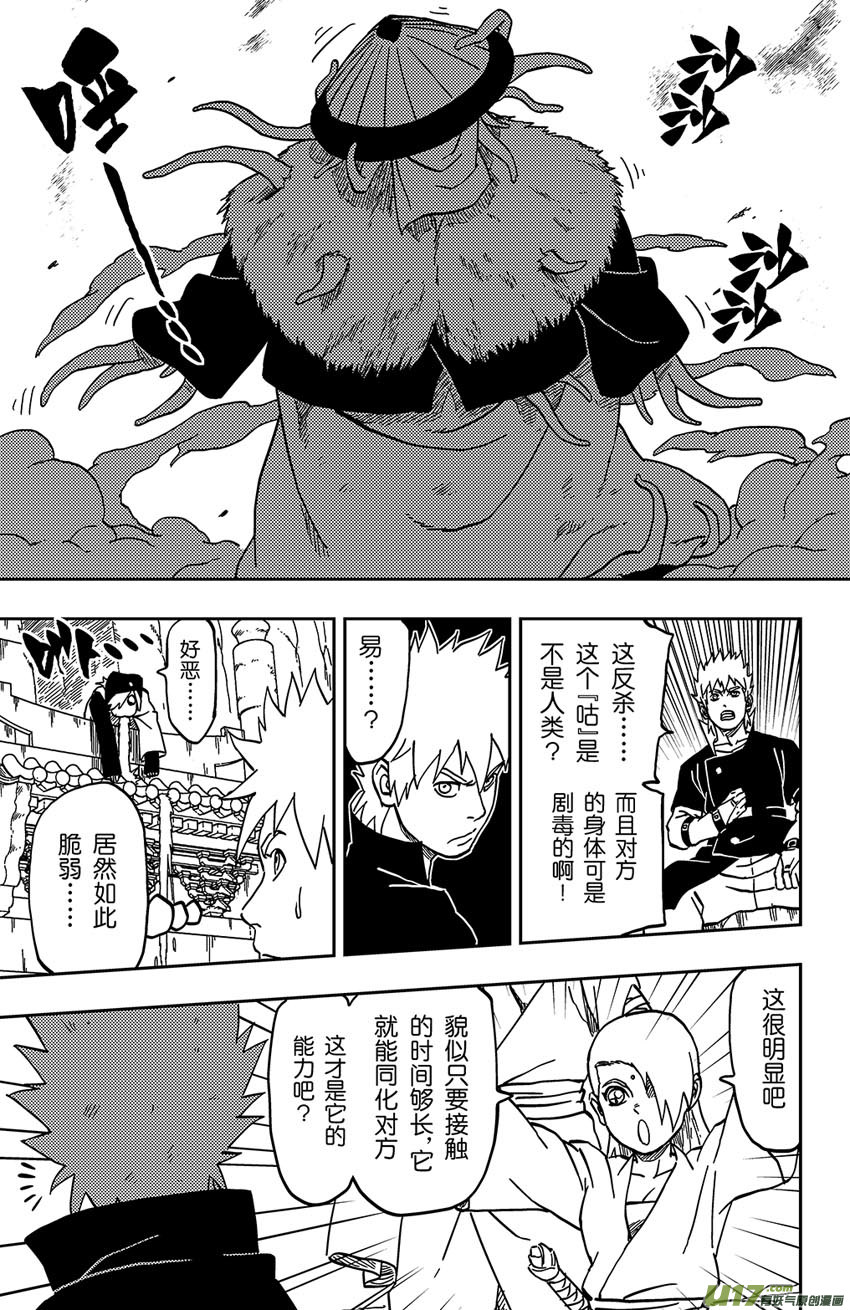 060 第050下】适者生存-第64话