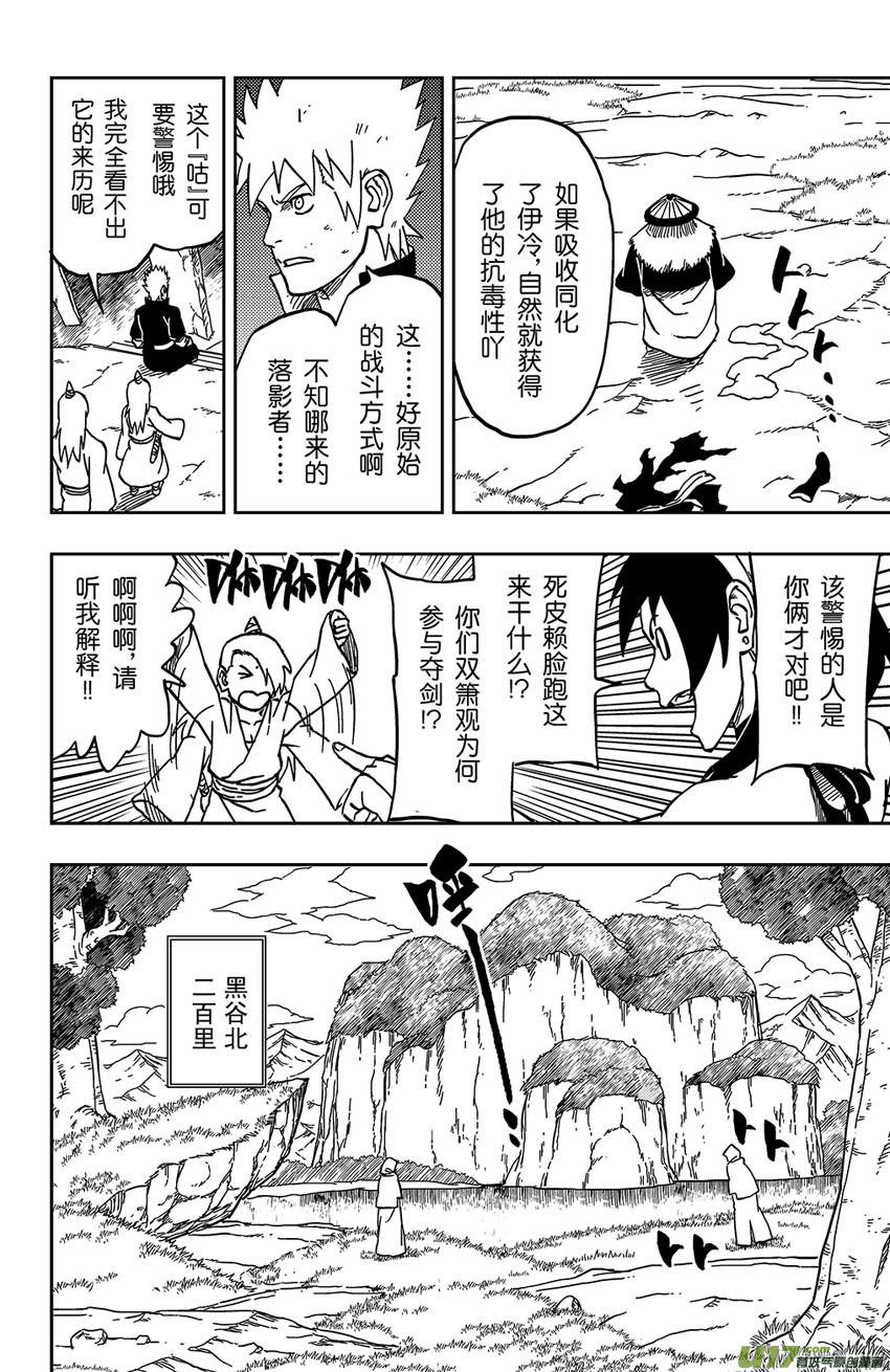 060 第050下】适者生存-第64话