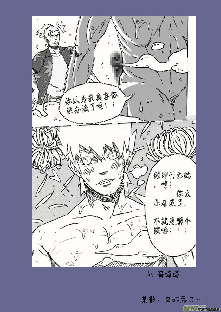 【同人章】4-第66话