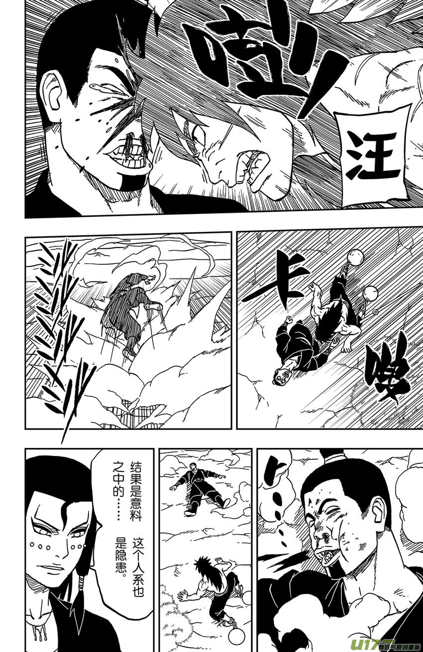 063 第052下】暗潮汹涌-第68话