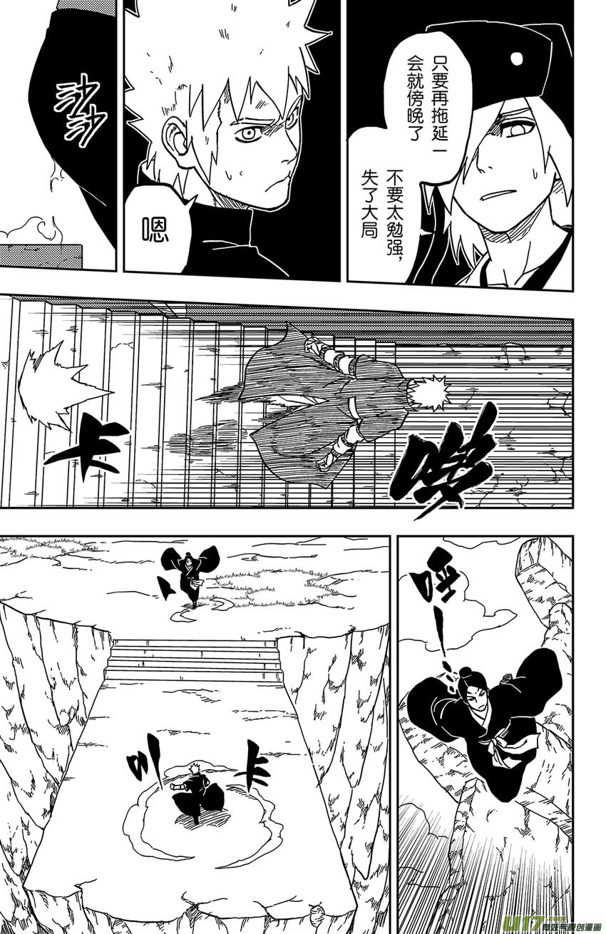 063 第052下】暗潮汹涌-第68话
