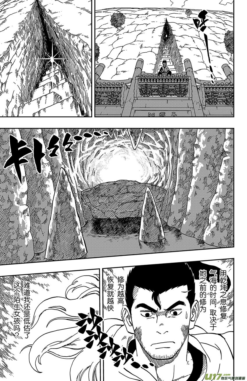 063 第052下】暗潮汹涌-第68话