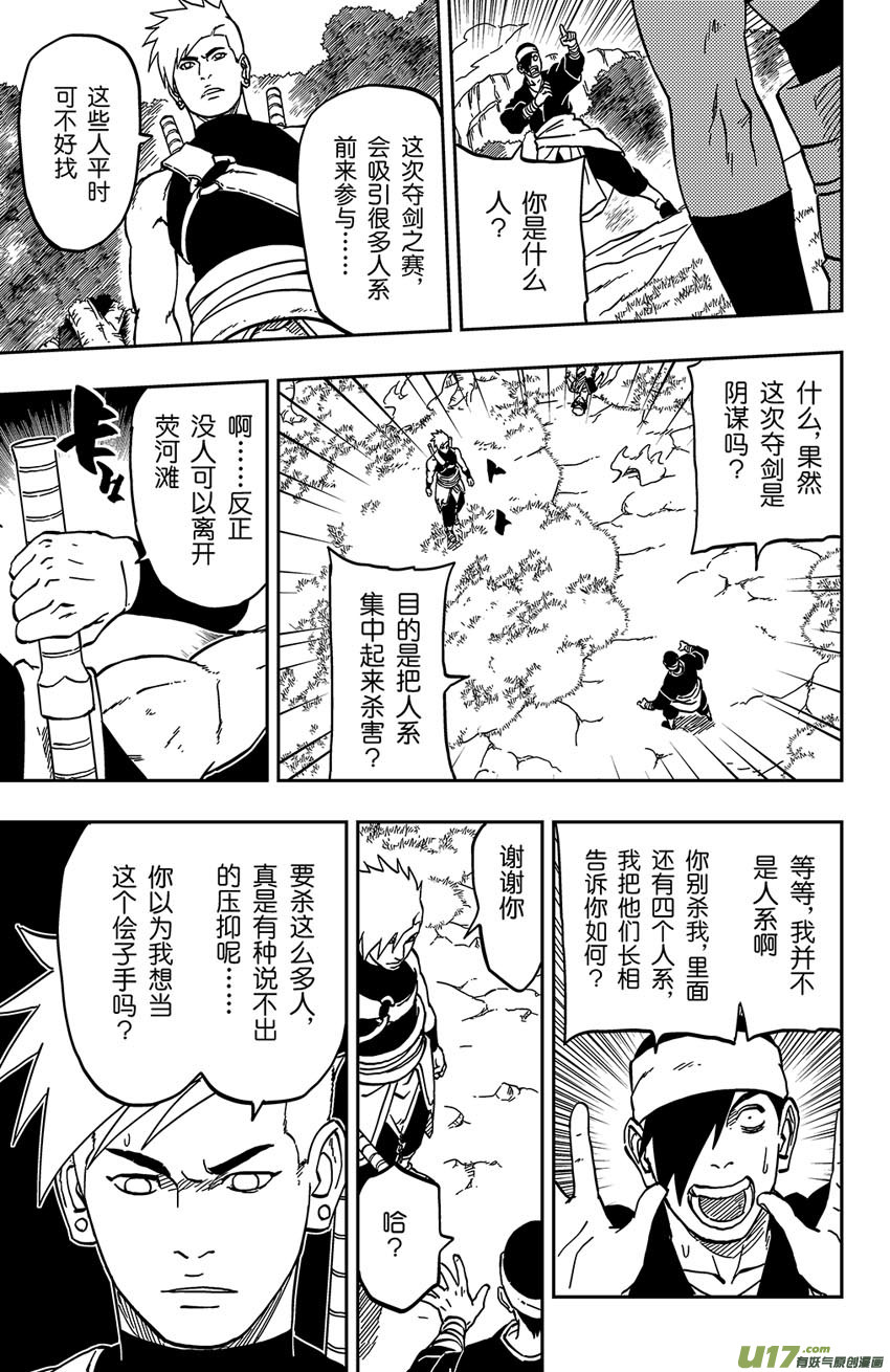 063 第052下】暗潮汹涌-第68话