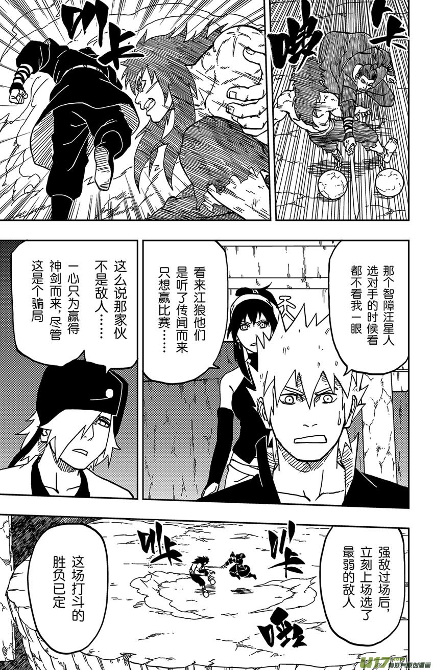 063 第052下】暗潮汹涌-第68话