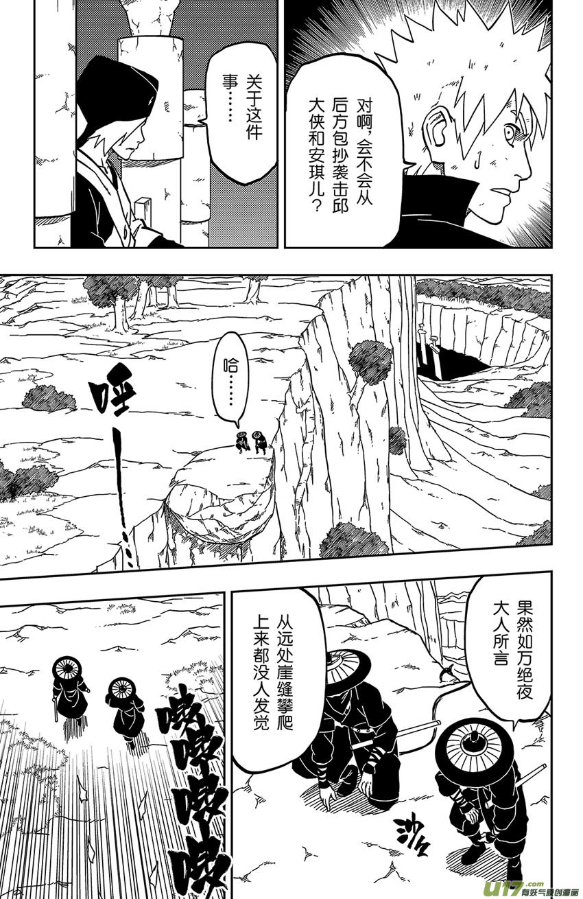 063 第052下】暗潮汹涌-第68话