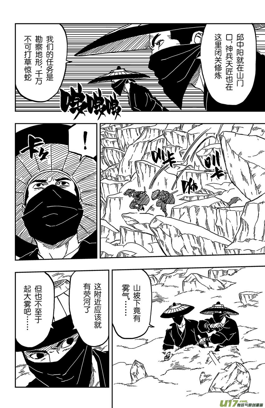 063 第052下】暗潮汹涌-第68话