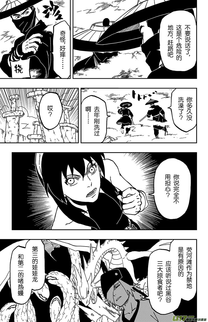 063 第052下】暗潮汹涌-第68话