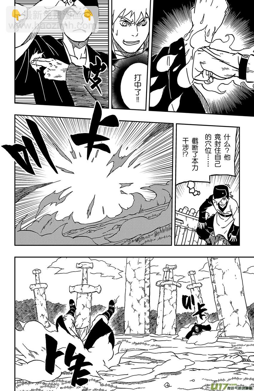 065 第053下】武者-第70话