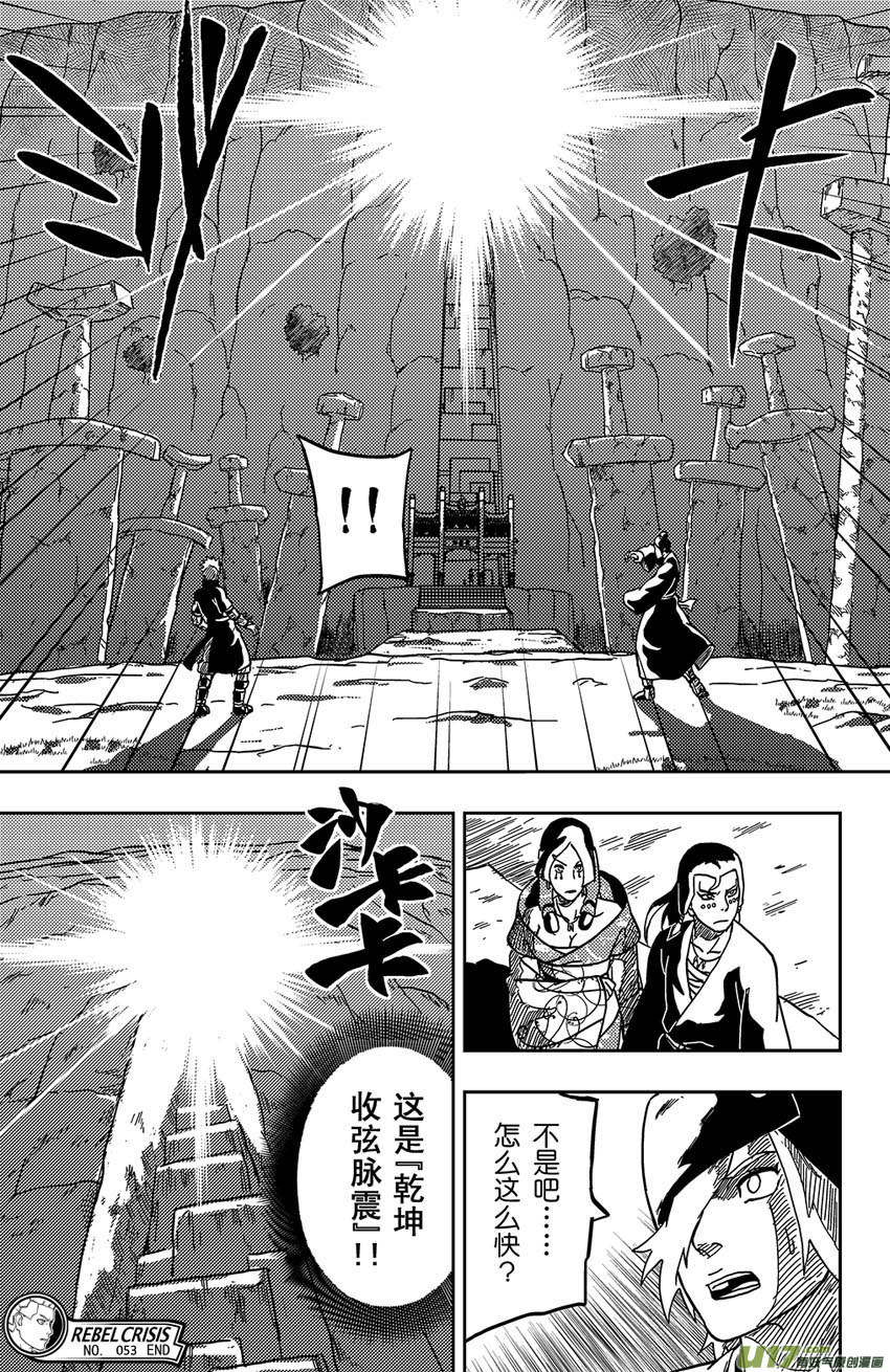 065 第053下】武者-第70话