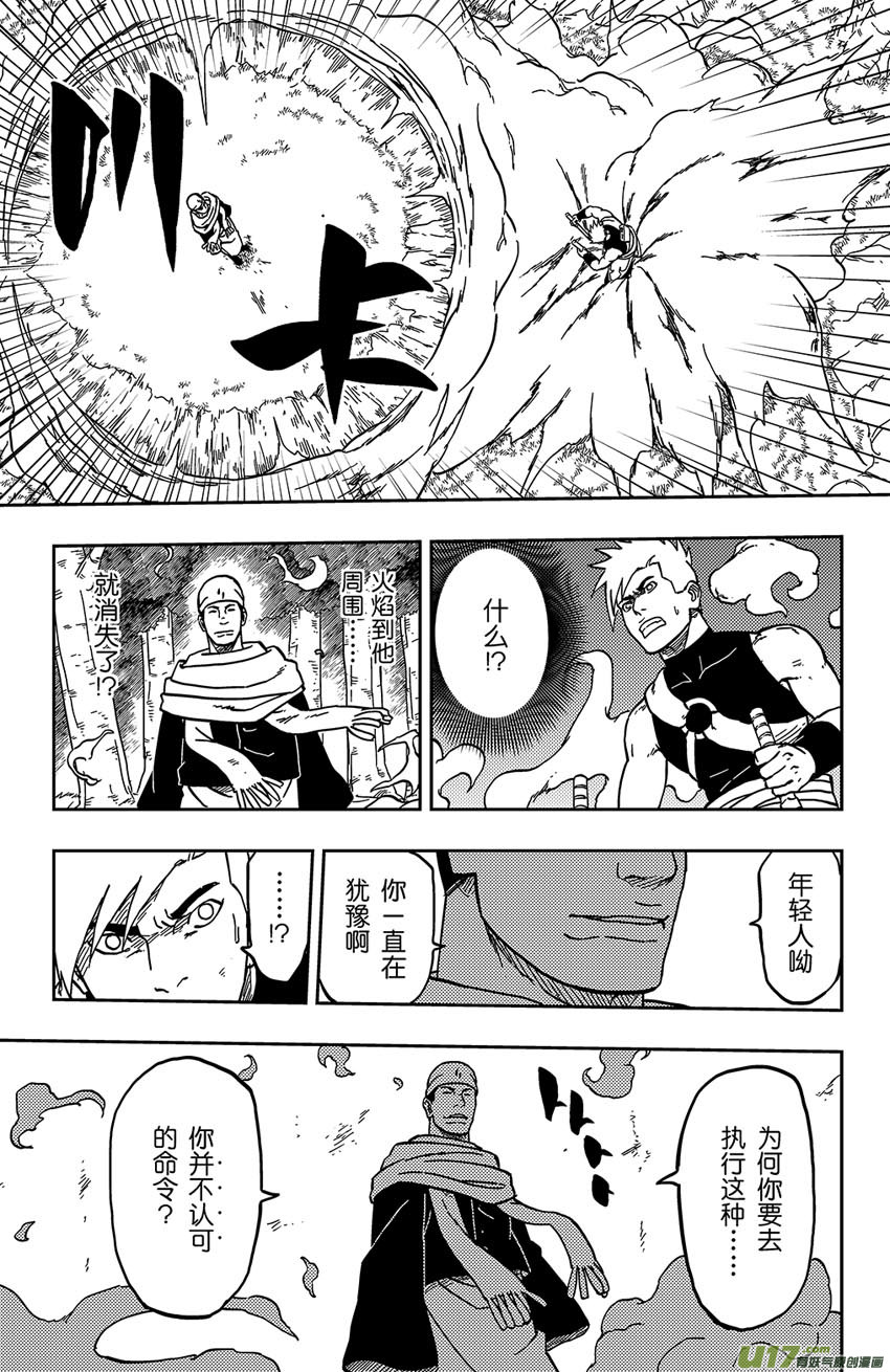 065 第053下】武者-第70话