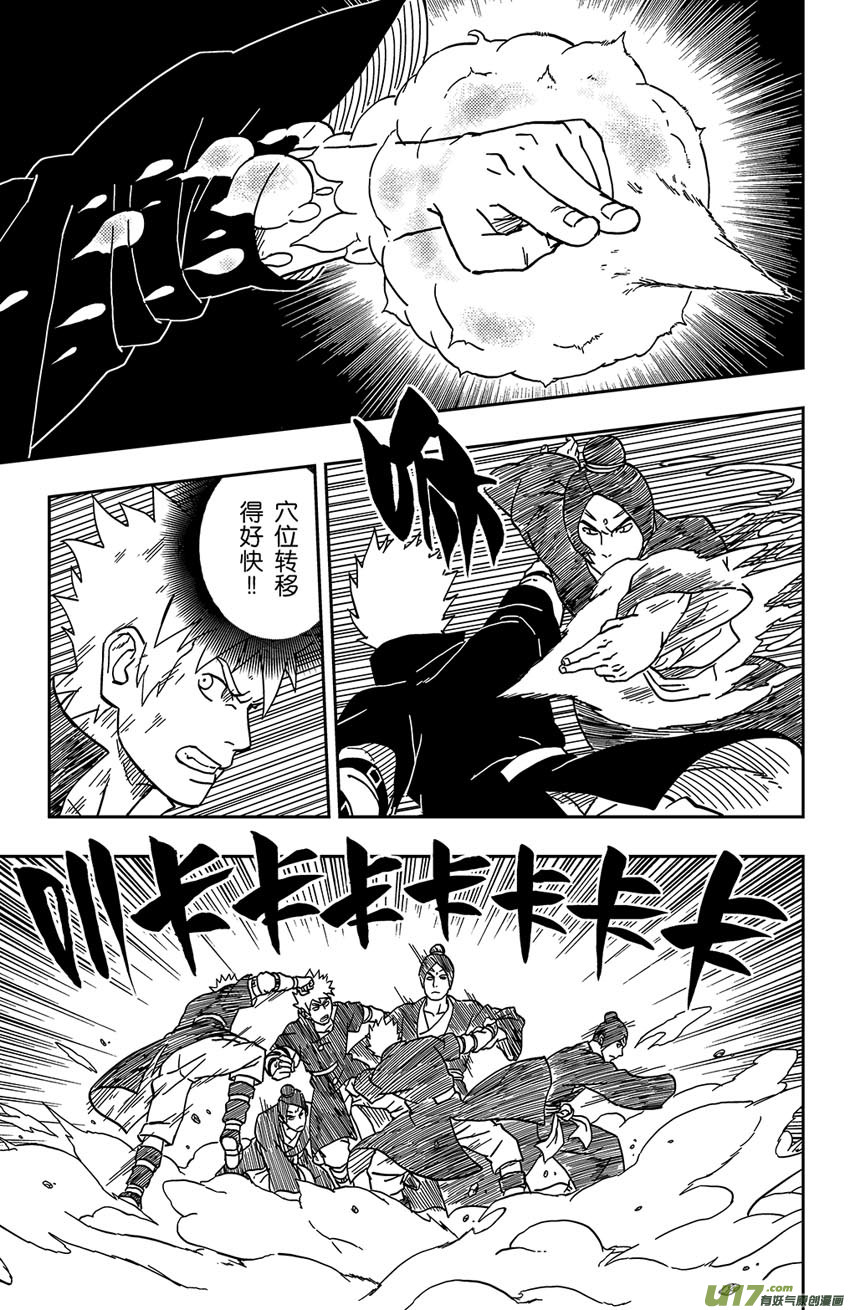 065 第053下】武者-第70话