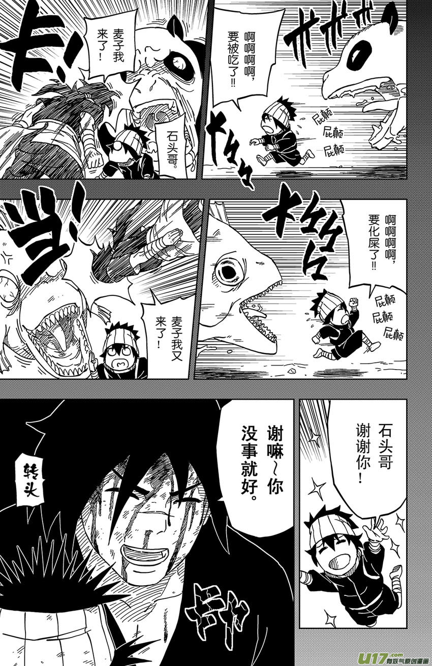007 狙驳-第8话