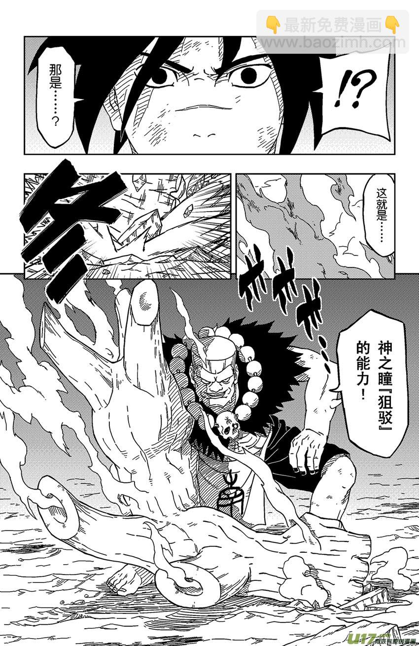 007 狙驳-第8话