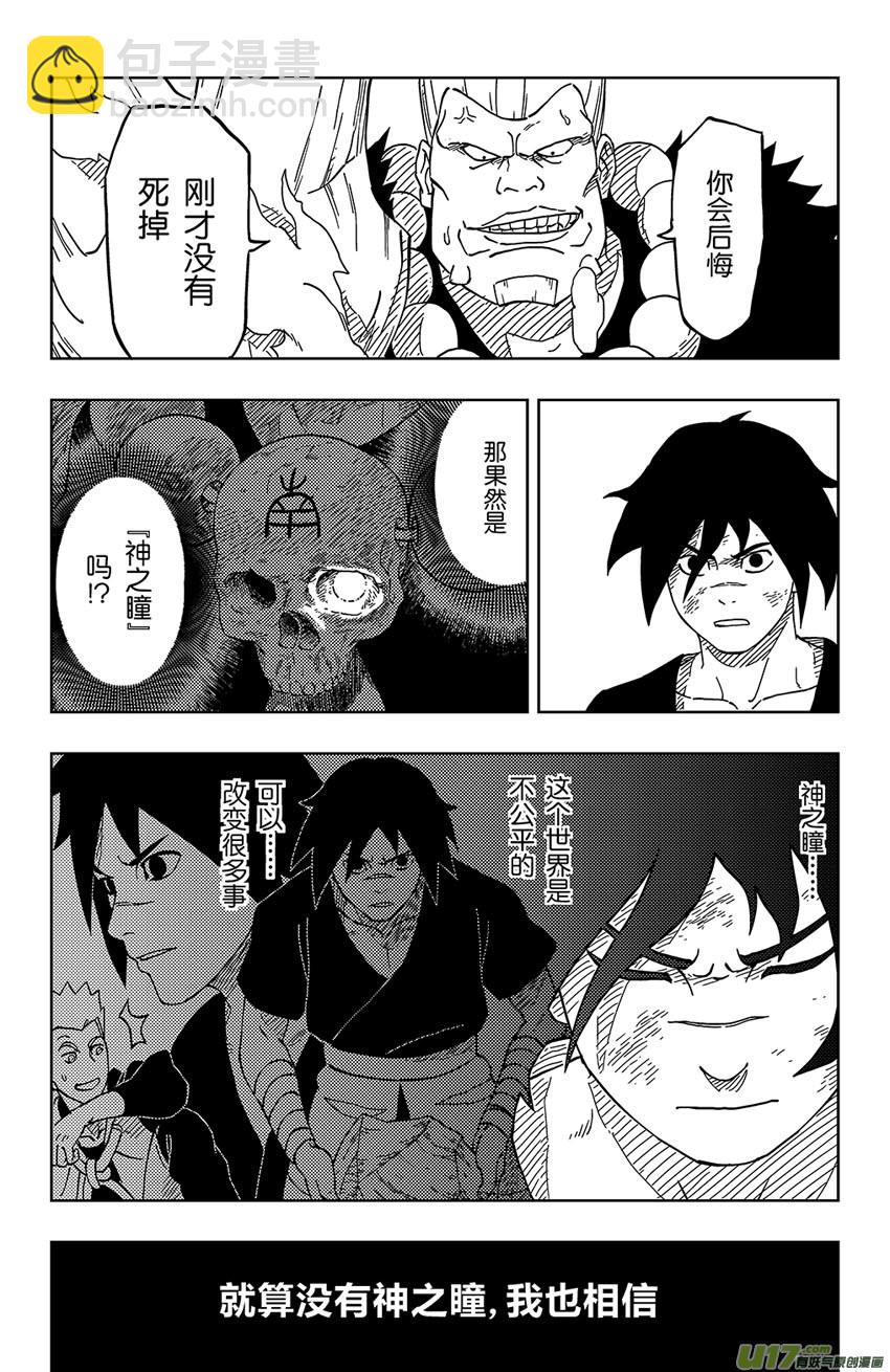 007 狙驳-第8话
