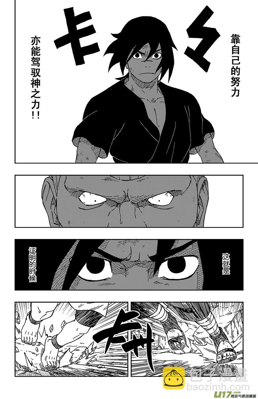 007 狙驳-第8话