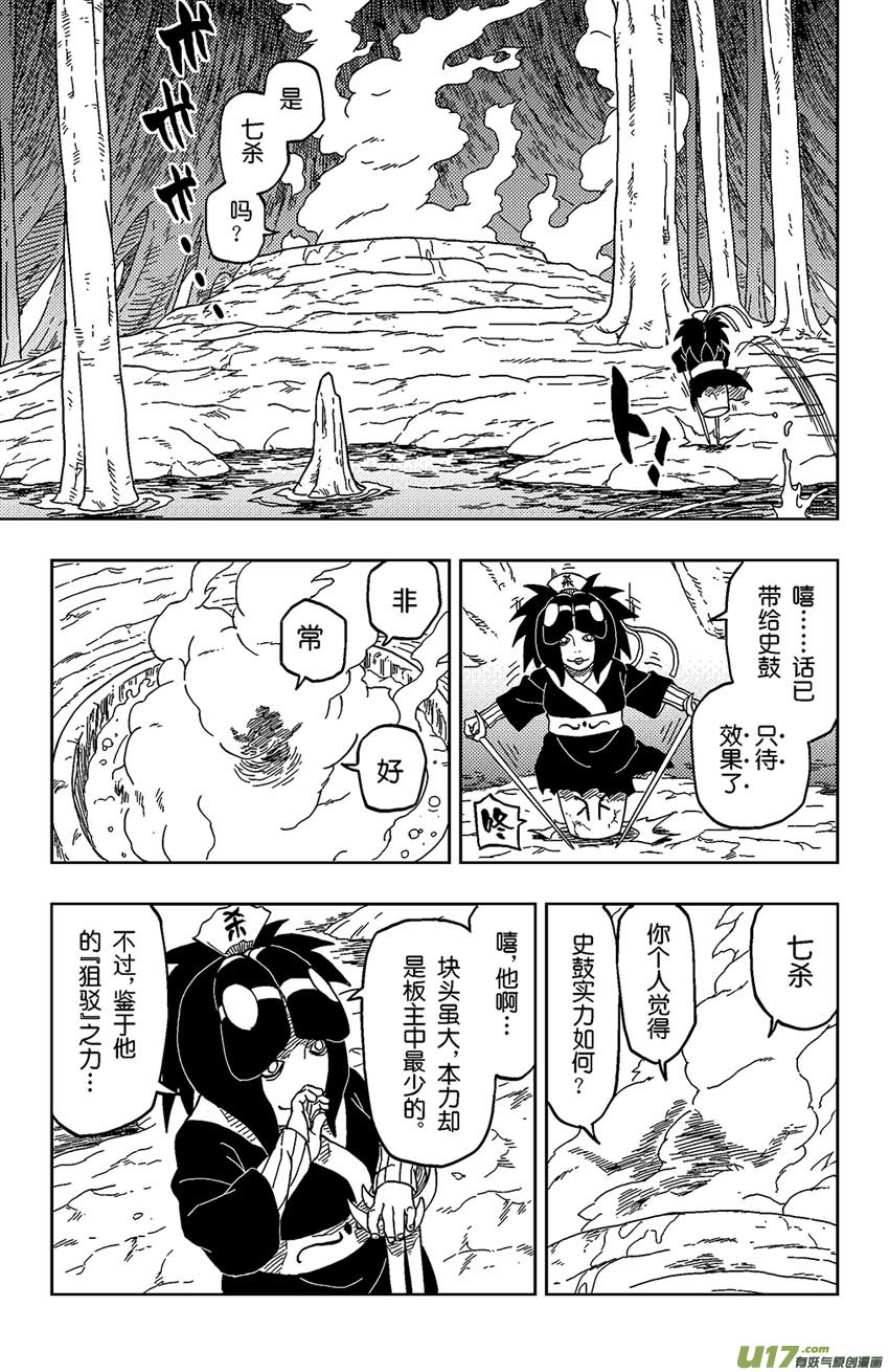 007 狙驳-第8话
