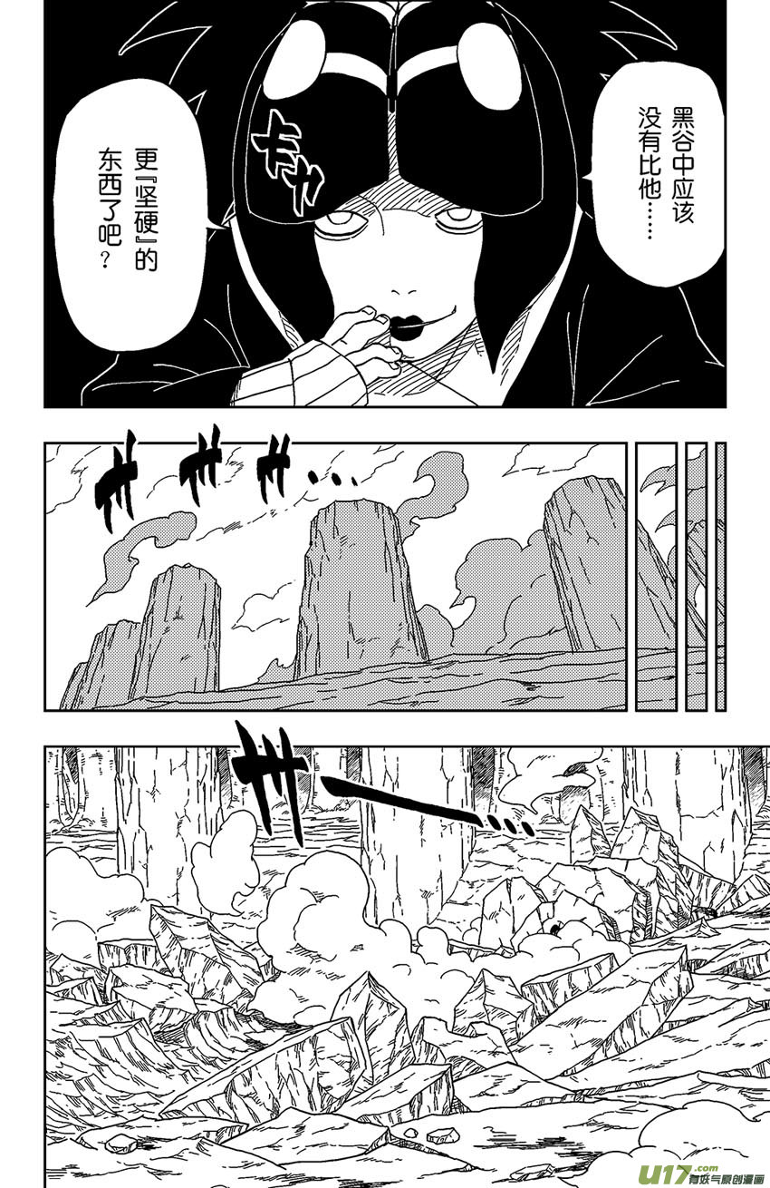 007 狙驳-第8话