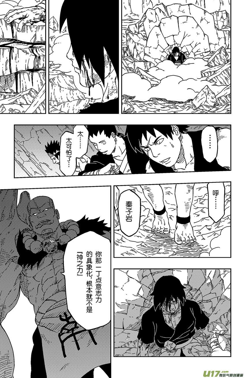 007 狙驳-第8话