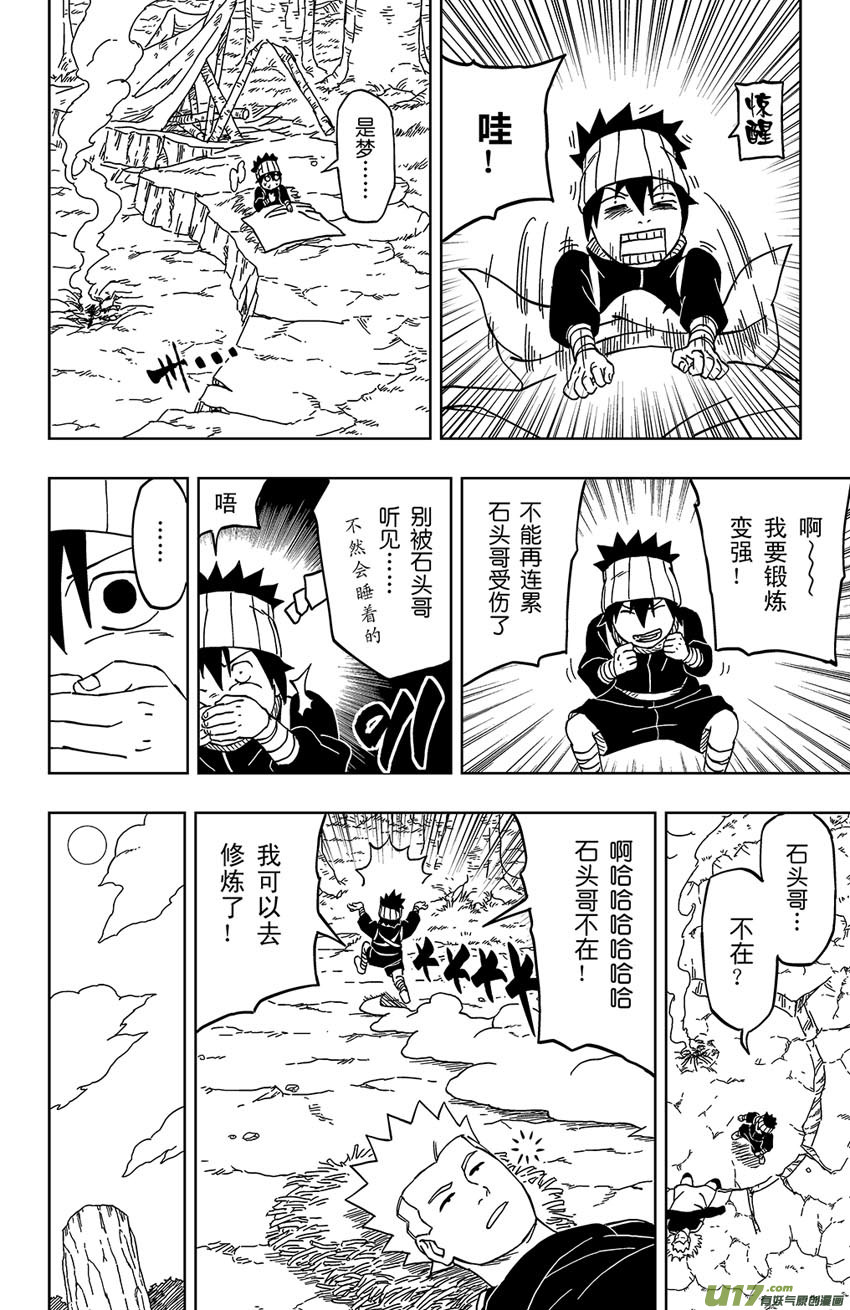 007 狙驳-第8话