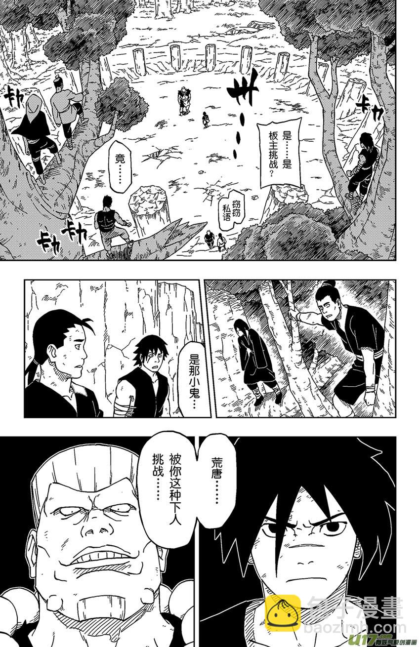 007 狙驳-第8话