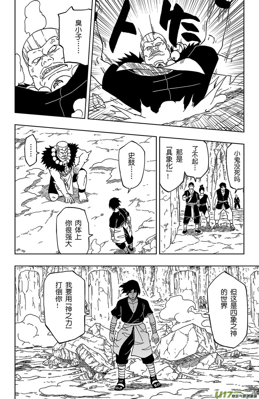 007 狙驳-第8话
