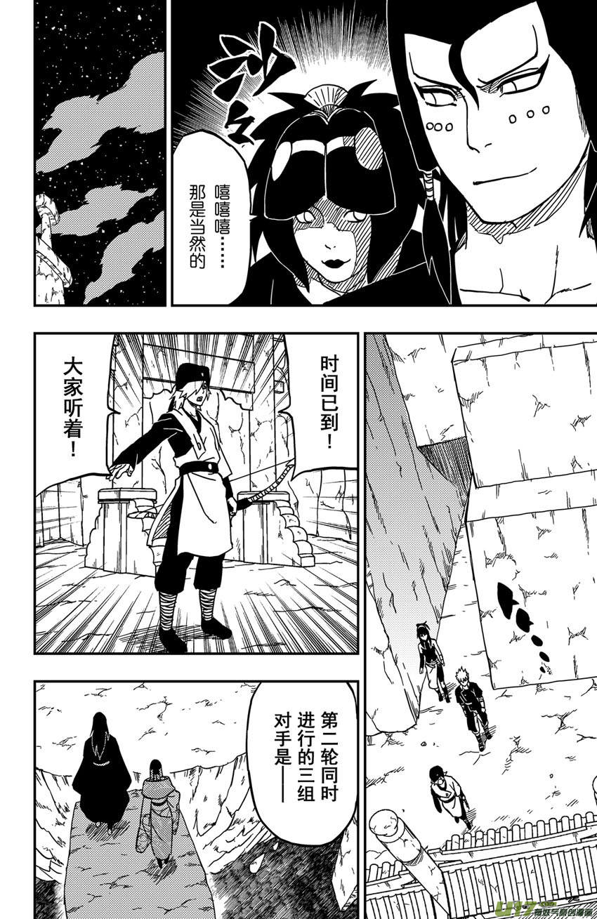 067 第055 黑夜的前奏-第72话